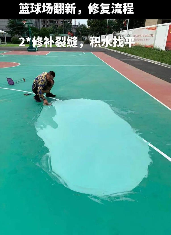 锡林郭勒硅 PU 球场（篮球场 / 羽毛球场）  局部维修（破损＜30%）
